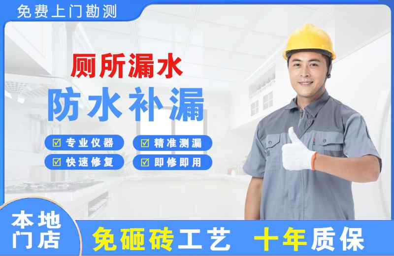 禹王台厕所漏水维修